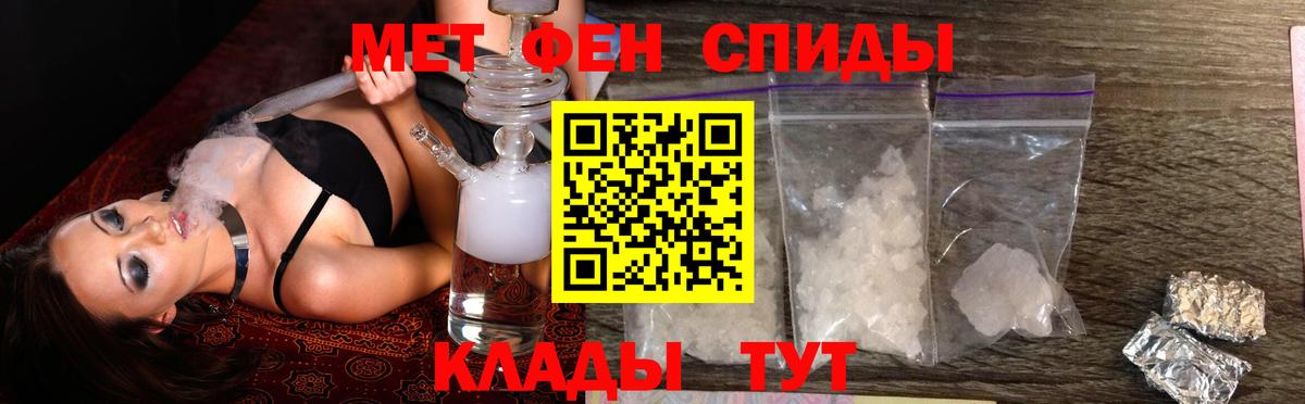 АМФЕТАМИН VHQ Мариинск
