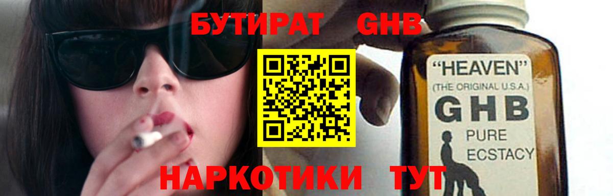 Мариинск  БУТИРАТ буратино  Вход с VPN 