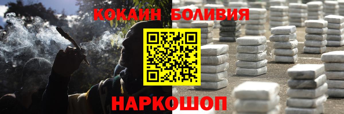 Кокаин FishScale Мариинск