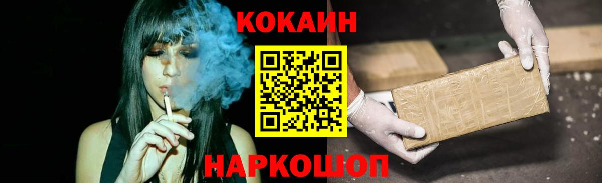 Мариинск  КОКАИН 99%  КОКАИН  COCAIN FishScale  Вход с VPN 
