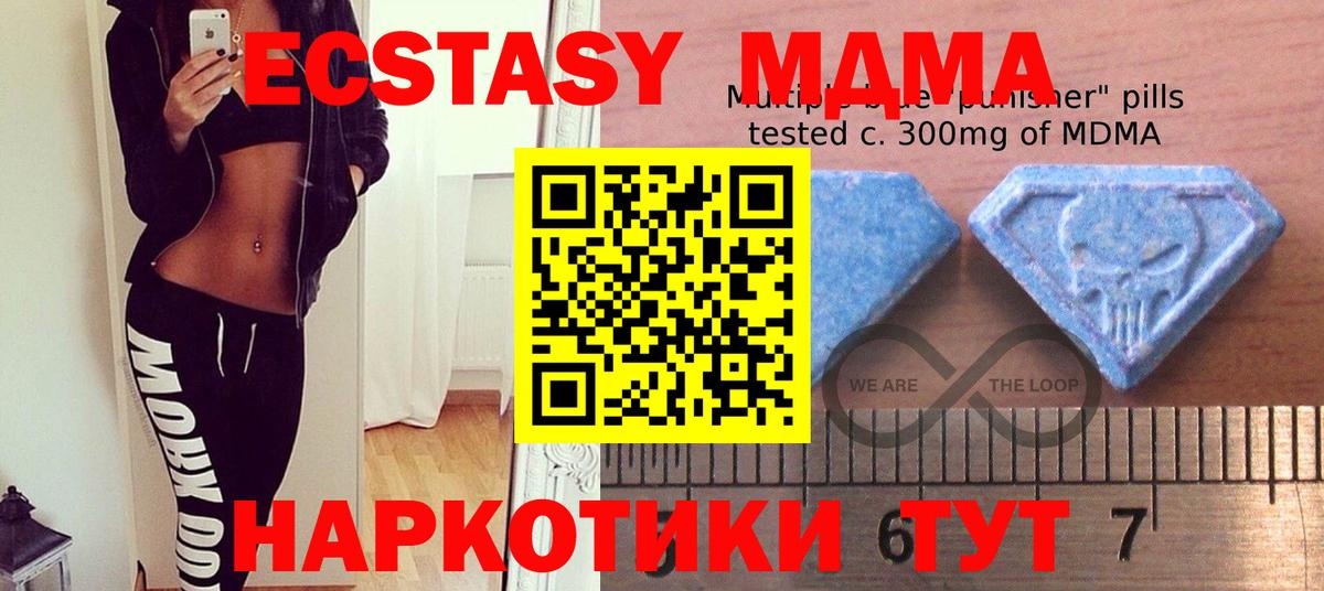 Ecstasy 300 mg Мариинск
