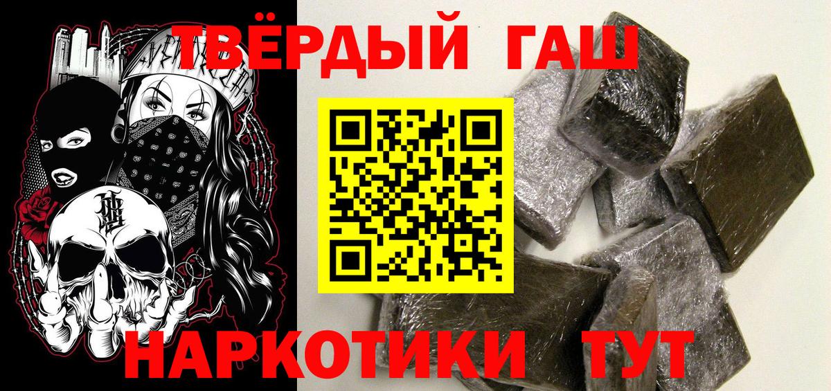 Мариинск  Гашиш Premium  Гашиш  ГАШ убойный  Вход с VPN 