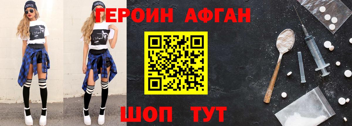 Героин VHQ Мариинск