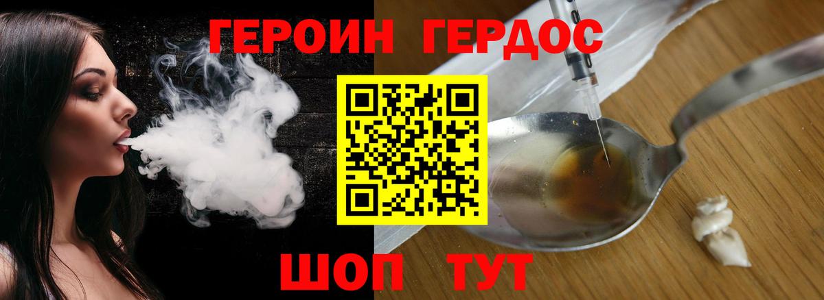 Мариинск  ГЕРОИН  Вход с VPN  ГЕРОИН герыч 