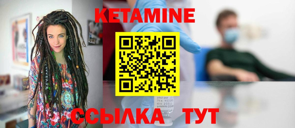 Кетамин VHQ  MEGA маркетплейс  Мариинск  Вход с VPN 
