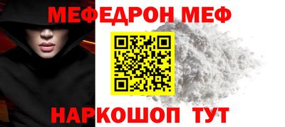 мефедрон VHQ Гай