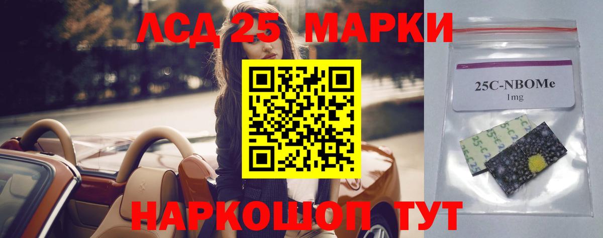 Лсд 25 экстази ecstasy  Вход с VPN  Лсд 25 экстази кислота  Мариинск 