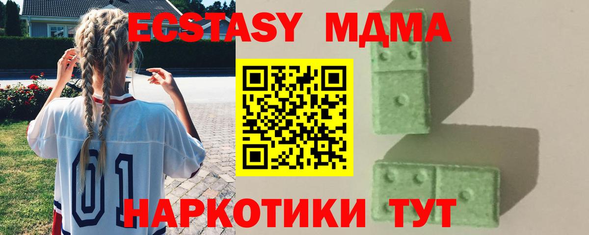 MDMA VHQ  MDMA  MDMA Molly  Мариинск  Вход с VPN 