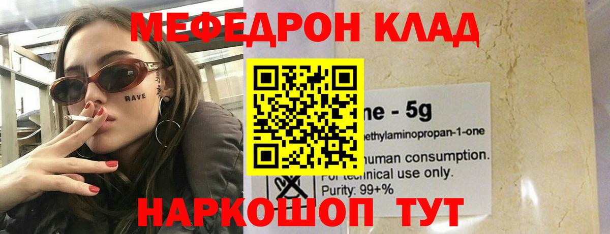 МЕФ мука Мариинск