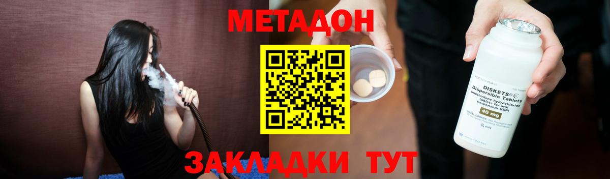 МЕТАДОН VHQ  Вход с VPN  Мариинск 