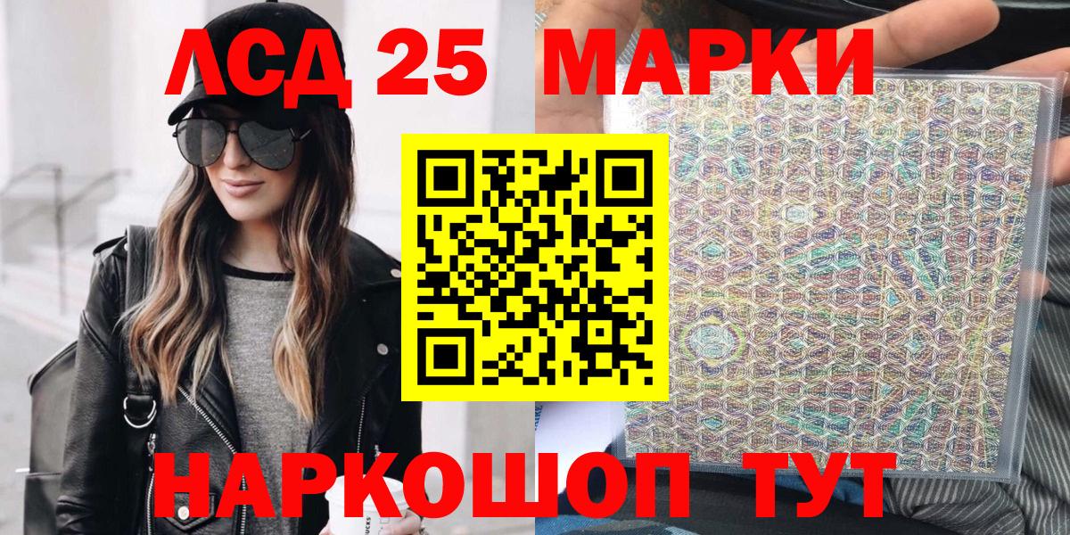 Наркотические марки 1,8мг  Наркотические марки 1,8мг  Марки 25I-NBOMe  Мариинск  Вход с VPN 