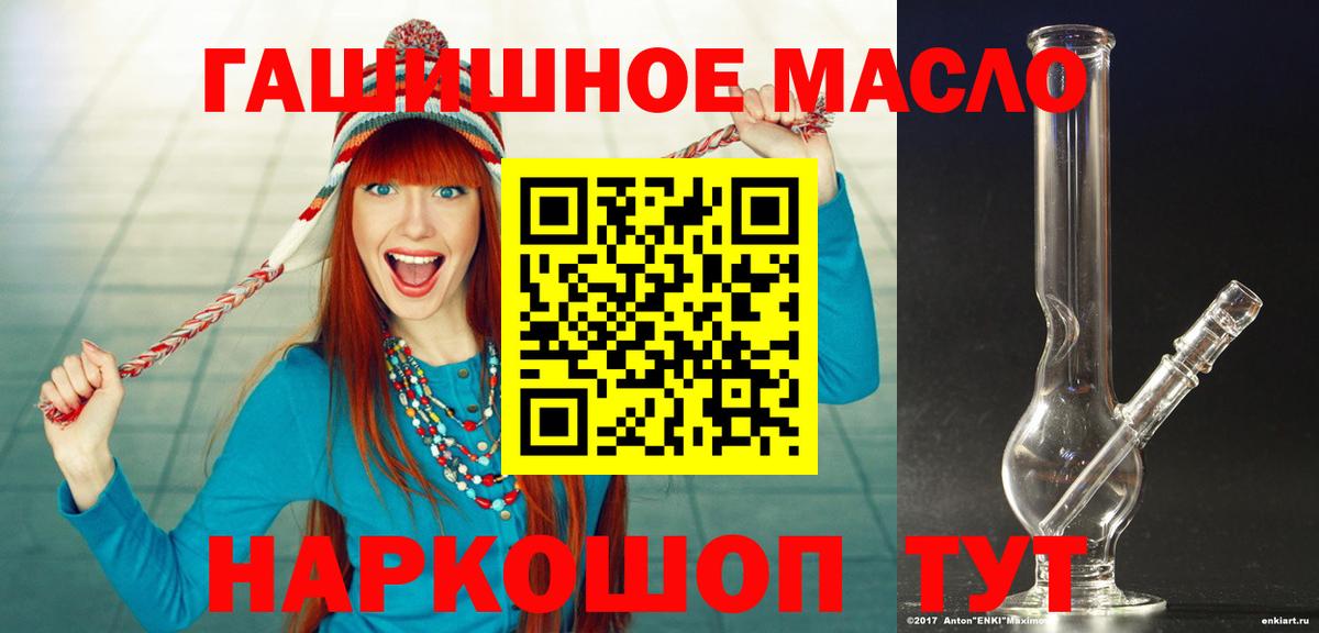 Дистиллят ТГК жижа  как найти закладки  Мариинск  Вход с VPN 