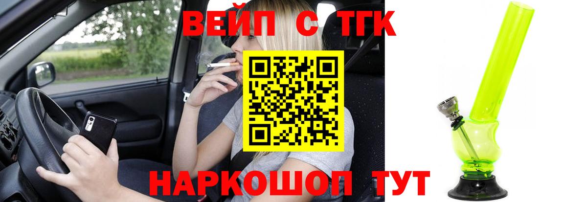Дистиллят ТГК THC oil Мариинск