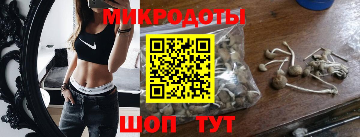 Псилоцибиновые грибы MAGIC MUSHROOMS Мариинск