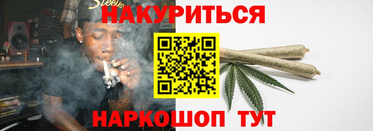 Бошки Шишки SATIVA & INDICA Мариинск